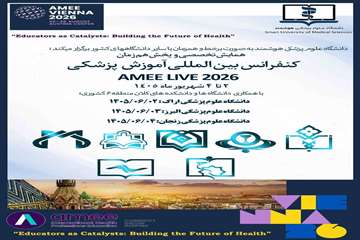 پوستر کنفرانس